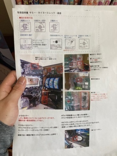 ディスクアップ5.9号機 引き取り限定