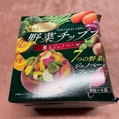 【神戸市、たつの市で受け渡し可】野菜チップス 薫るジェノベーゼ ...