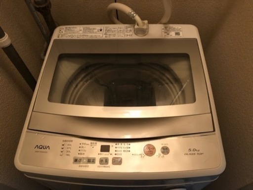 洗濯機（一人暮らしサイズ）5.0kg 【取りに来れる方限定】