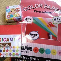 色画用紙、折り紙サイズ2種