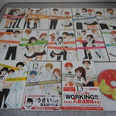 WORKING!! 全巻セット(1~13巻) + 特典ドラマCD