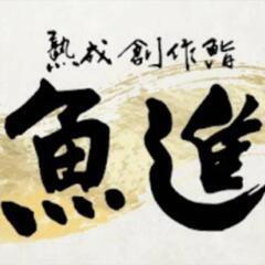 お店紹介キャシュバック＋特典スタッフ募集中 - 岩倉市