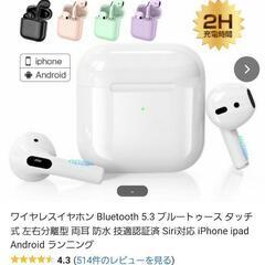 【決まりました】新品！Bluetooth　ワイヤレス　イヤホン　...
