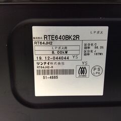 （3/19受渡済）JT6328【RINNAI/リンナイ ガスコンロ LPガス】美品 2020年製 KG66VGR 家電 キッチン レンジ ガステーブル 右側強火 クリスタルコート
