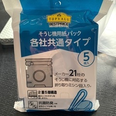 掃除機用紙パック5枚入✖️38Ｐ(代行品)