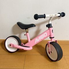 【ネット決済】AVIGO☆トレーニングバイク☆幼児用バイク
