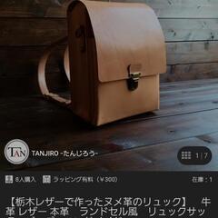 ランドセル風リュック