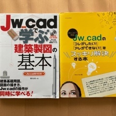 jw_cad参考書2冊セット　CD-ROM付