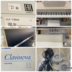 超お薦め品‼️現行機種‼️YAMAHA電子ピアノ クラビノーバ CLP-735WA 2021年