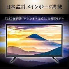 【新品未使用】32inc. 液晶TV