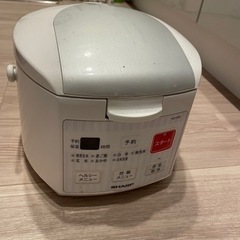 【0円】炊飯器　シャープ3合