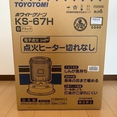 【引取り限定】トヨトミ 対流型 石油ストーブ KS-67H(B)...