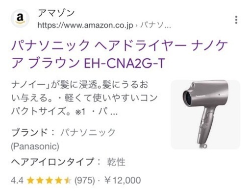 見事な創造力 Amazon ドライヤー ナノケア 【新品】Panasonic 12000円 ヘアケア