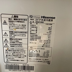 急募！Hisenseハイセンス冷蔵庫2018年製お譲りします