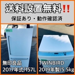  超高年式✨送料設置無料❗️家電2点セット 洗濯機・冷蔵庫 191