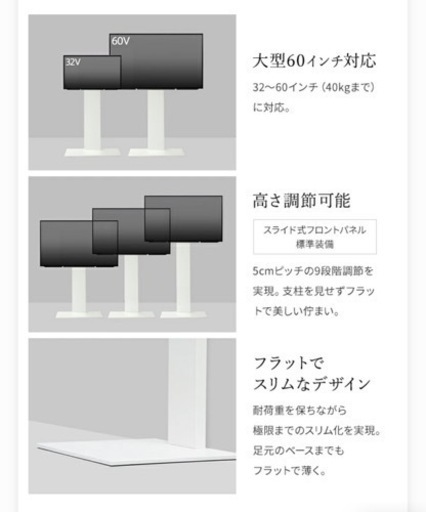 テレビスタンド白