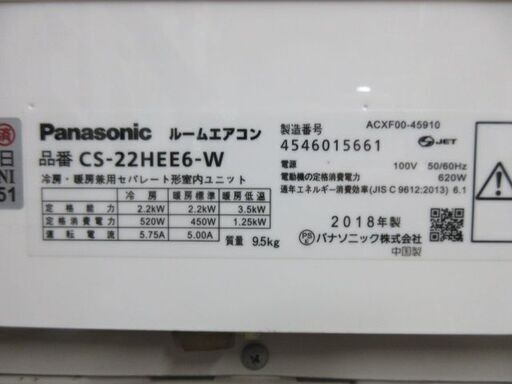 K04095　パナソニック　中古エアコン　主に6畳用　冷房能力　2.2KW ／ 暖房能力　2.2KW