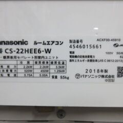K04095 パナソニック 中古エアコン 主に6畳用 冷房能力 2.2KW ／ 暖房 