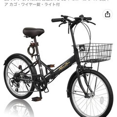 【取引決定】折りたたみ自転車 AJ-08-T