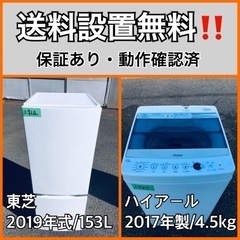  超高年式✨送料設置無料❗️家電2点セット 洗濯機・冷蔵庫 196