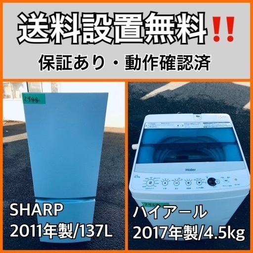 送料設置無料❗️業界最安値✨家電2点セット 洗濯機・冷蔵庫197