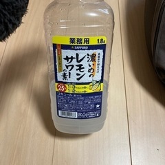 濃いめのレモンサワーの素