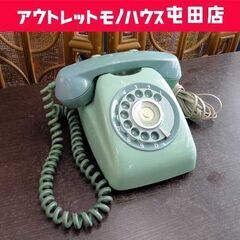 昭和レトロ 日本電信電話公社 NTT 緑電話 ダイヤル式電話 電...