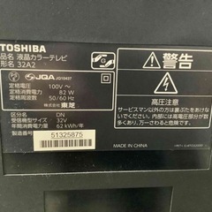 【リサイクルサービス八光　安心の1か月保証　配達・設置OK】東芝 TOSHIBA 32A2 [REGZA(レグザ) 32A2]