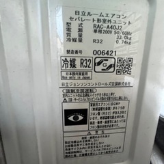 ‼️購入者決定‼️【中古】日立 ルームエアコン 4.0kw RAS-A40J2 (29004)