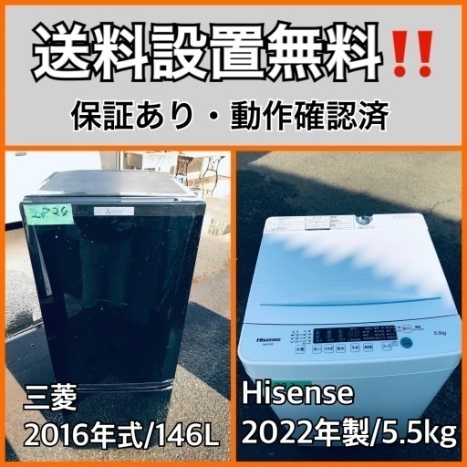 【一部予約販売】 超高年式✨送料設置無料❗️家電2点セット 洗濯機・冷蔵庫 199 冷蔵庫