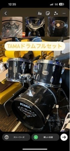 TAMA ドラマフルセット　早いもの勝ち