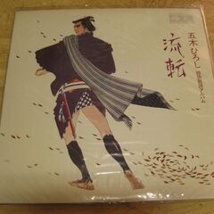 1124【LPレコード】五木ひろし／股旅歌謡アルバム・流転