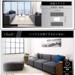 【定価16万円】大型L字デザインソファ