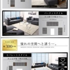 【定価16万円】大型L字デザインソファ