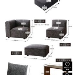 【定価16万円】大型L字デザインソファ