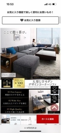 【定価16万円】大型L字デザインソファ
