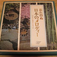 1128【LPレコード】忘れ得ぬ日本のメロディー10枚組