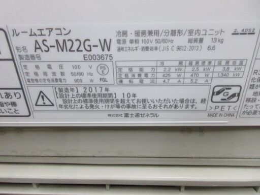 K04096　富士通　 中古エアコン　主に6畳用　冷房能力　2.2KW ／ 暖房能力　2.5KW