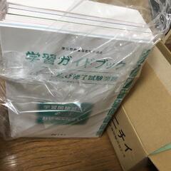 ニチイ学館教材