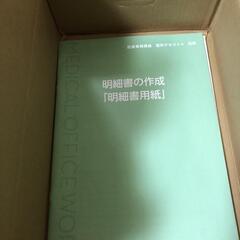 ニチイ学館教材