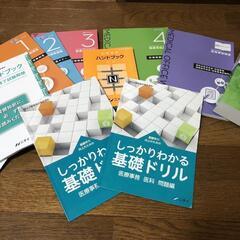 ニチイの中古が安い！激安で譲ります・無料であげます｜ジモティー