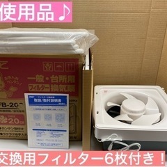 I488 🌈 未使用品！ 高須産業 台所用フィルター換気扇 交換...