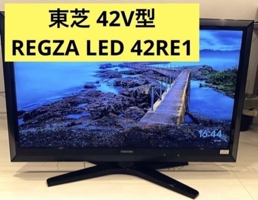 東芝 42V型 REGZA LED 42RE1 液晶テレビ フルハイビジョン