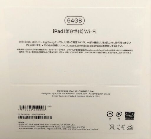 ☆２台☆新品未開封☆Apple ipad 10.2インチ 第9世代 64G WiFi