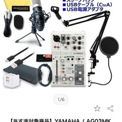 YAMAHA03MK2 ライブ配信用ミキサー　Appleライトニ...