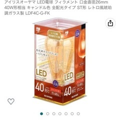 アイリスオーヤマ　LED電球　3個セット