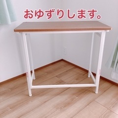 【0円】折りたたみテーブル