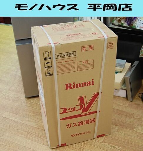 新品 リンナイ LPガス用 給湯器 RUX-V1615FFUA-E 16号 ユッコV 新品 リンナイ LPガス用 給湯器 RUX-V1615FFUA-E 16号 ユッコV