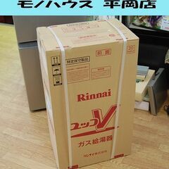 新品 リンナイ LPガス用 給湯器 RUX-V1615FFUA-...
