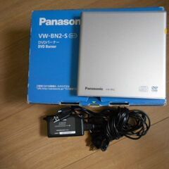 【Panasonic】DVDバーナー(VW-BN2-S)